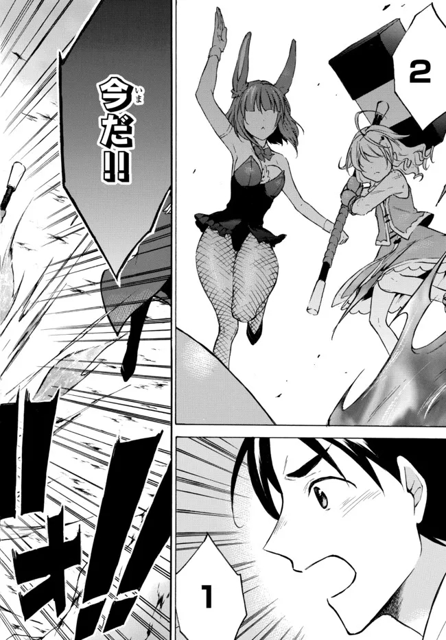 レベル1だけどユニークスキルで最強です - raw - 第38.3話 - https://jpee.aabb.to/JPEE/77600/a4qz4u4tz4l.jpg