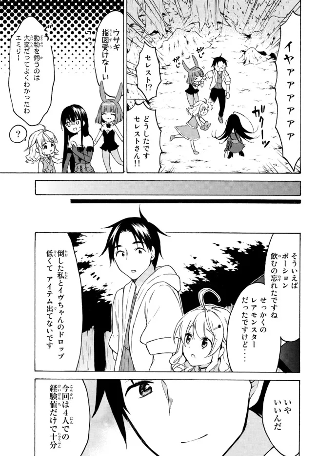 レベル1だけどユニークスキルで最強です - raw - 第38.3話 - https://jpee.aabb.to/JPEE/77600/azvkj3purjl.jpg