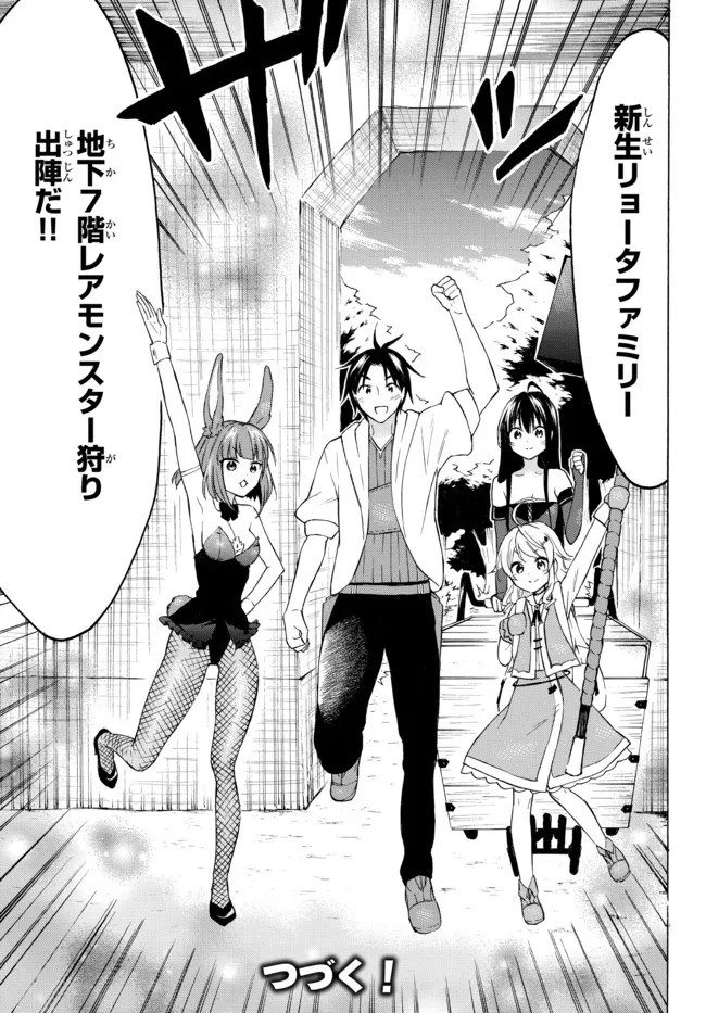 レベル1だけどユニークスキルで最強です - raw - 第38.3話 - https://jpee.aabb.to/JPEE/77600/jgsqu2df3pw.jpg