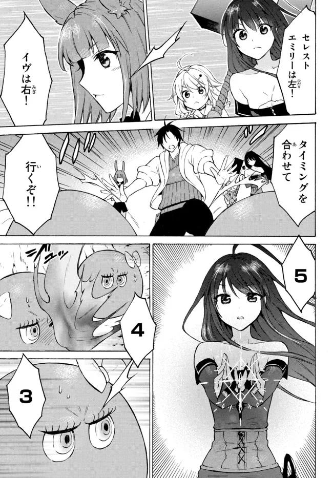 レベル1だけどユニークスキルで最強です - raw - 第38.3話 - https://jpee.aabb.to/JPEE/77600/qzvrur3t05j.jpg