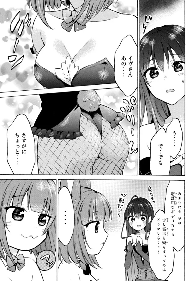 レベル1だけどユニークスキルで最強です - raw - 第38.3話 - https://jpee.aabb.to/JPEE/77600/u2r0xqpxpqu.jpg