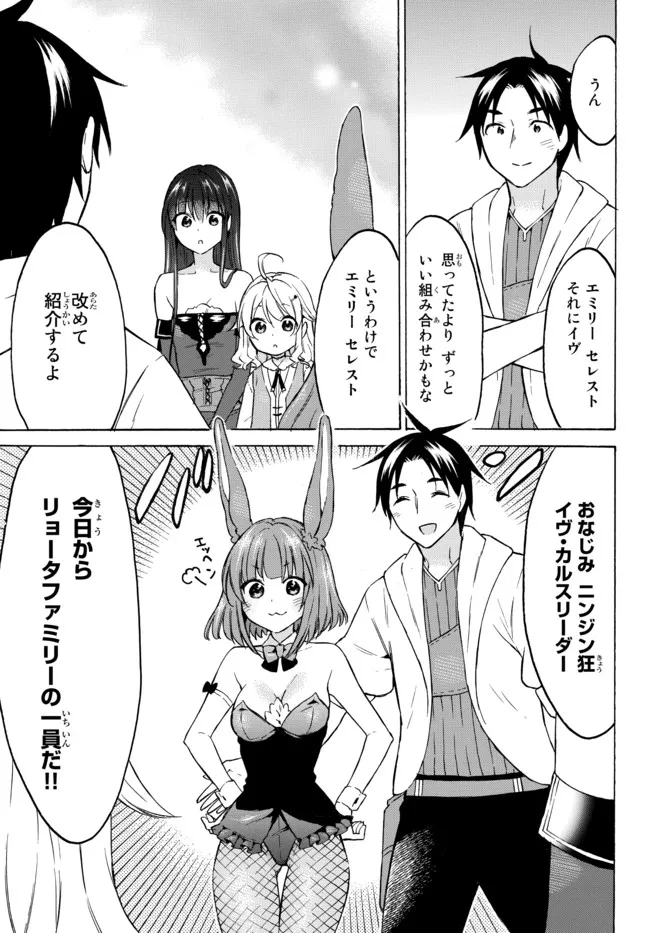レベル1だけどユニークスキルで最強です - raw - 第38.3話 - https://jpee.aabb.to/JPEE/77600/zhagmzchn25.jpg