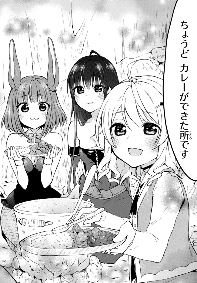 レベル1だけどユニークスキルで最強です - raw - 第39.3話 - https://jpee.aabb.to/JPEE/77601/an5ucq3tkth.jpg