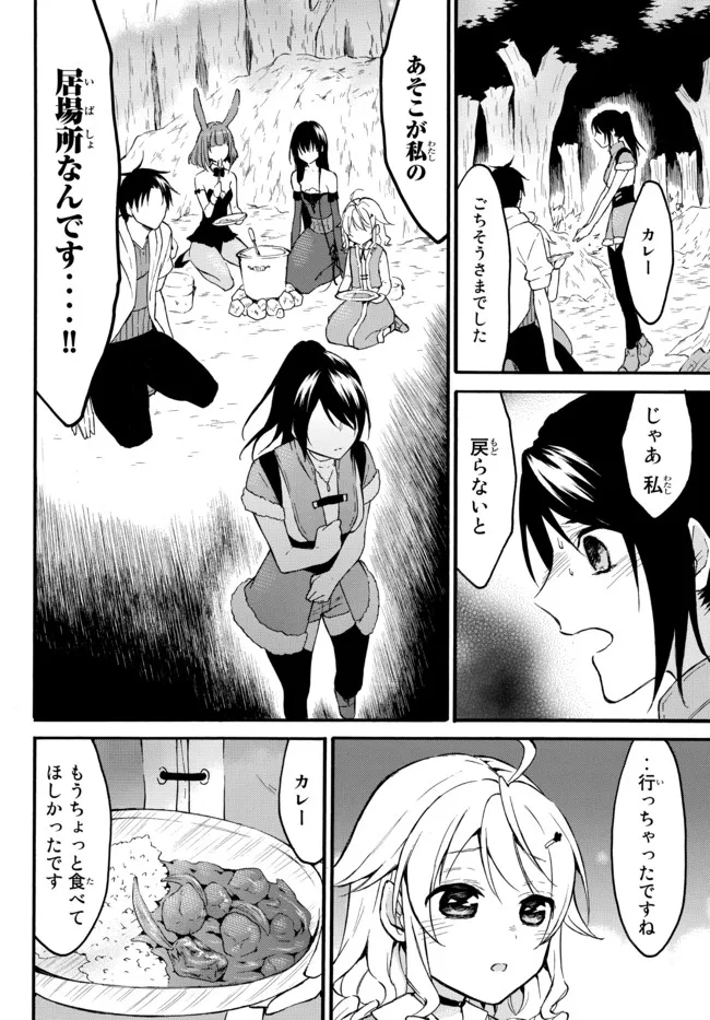 レベル1だけどユニークスキルで最強です - raw - 第39.3話 - https://jpee.aabb.to/JPEE/77601/cfsclsaatta.jpg