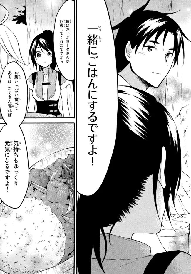 レベル1だけどユニークスキルで最強です - raw - 第39.3話 - https://jpee.aabb.to/JPEE/77601/dhooqj4ecgn.jpg