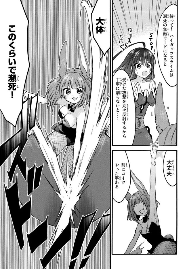 レベル1だけどユニークスキルで最強です - raw - 第39.3話 - https://jpee.aabb.to/JPEE/77601/dwt2lzlorlu.jpg