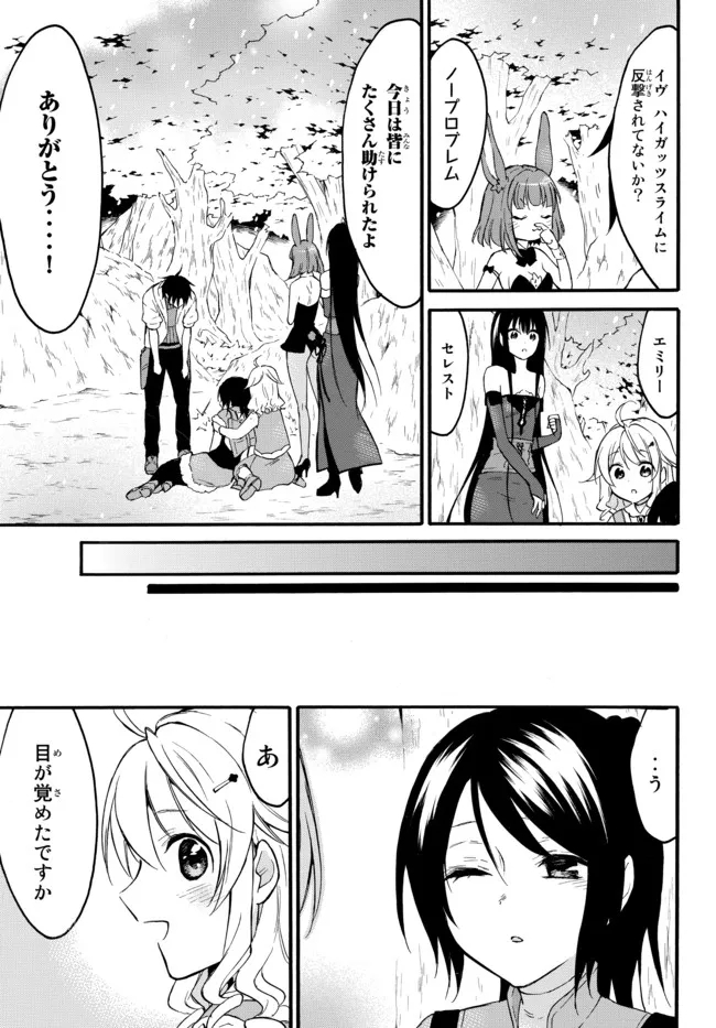 レベル1だけどユニークスキルで最強です - raw - 第39.3話 - https://jpee.aabb.to/JPEE/77601/j22b1svzgjj.jpg