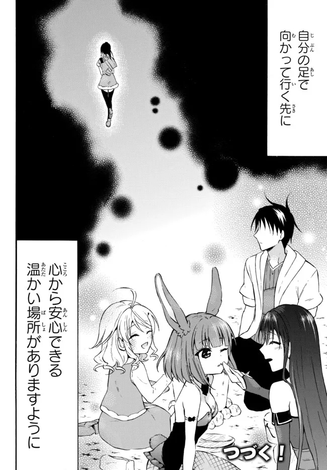 レベル1だけどユニークスキルで最強です - raw - 第39.3話 - https://jpee.aabb.to/JPEE/77601/nfwuqjkakut.jpg
