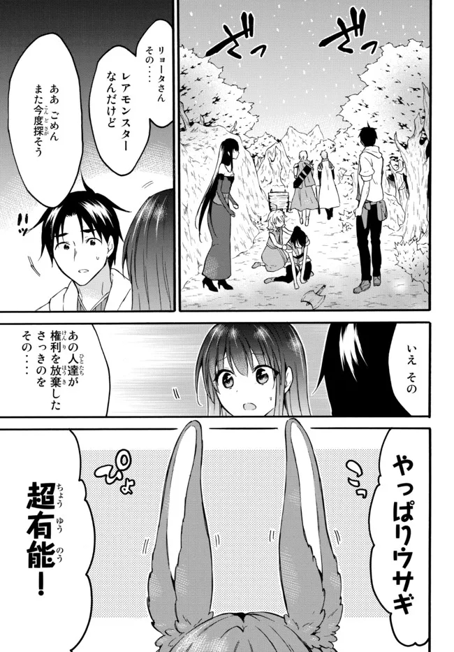レベル1だけどユニークスキルで最強です - raw - 第39.3話 - https://jpee.aabb.to/JPEE/77601/nuwg55ssjib.jpg
