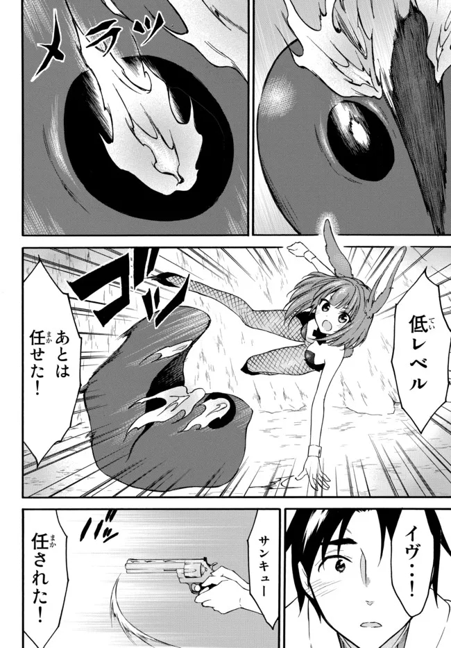 レベル1だけどユニークスキルで最強です - raw - 第39.3話 - https://jpee.aabb.to/JPEE/77601/og4hah22zfq.jpg