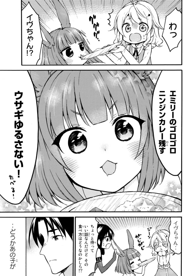 レベル1だけどユニークスキルで最強です - raw - 第39.3話 - https://jpee.aabb.to/JPEE/77601/oqwfe0s0ozd.jpg