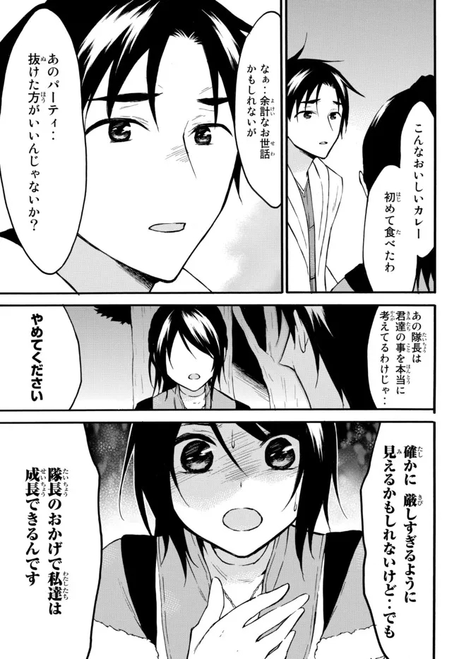 レベル1だけどユニークスキルで最強です - raw - 第39.3話 - https://jpee.aabb.to/JPEE/77601/orz2lb15khd.jpg
