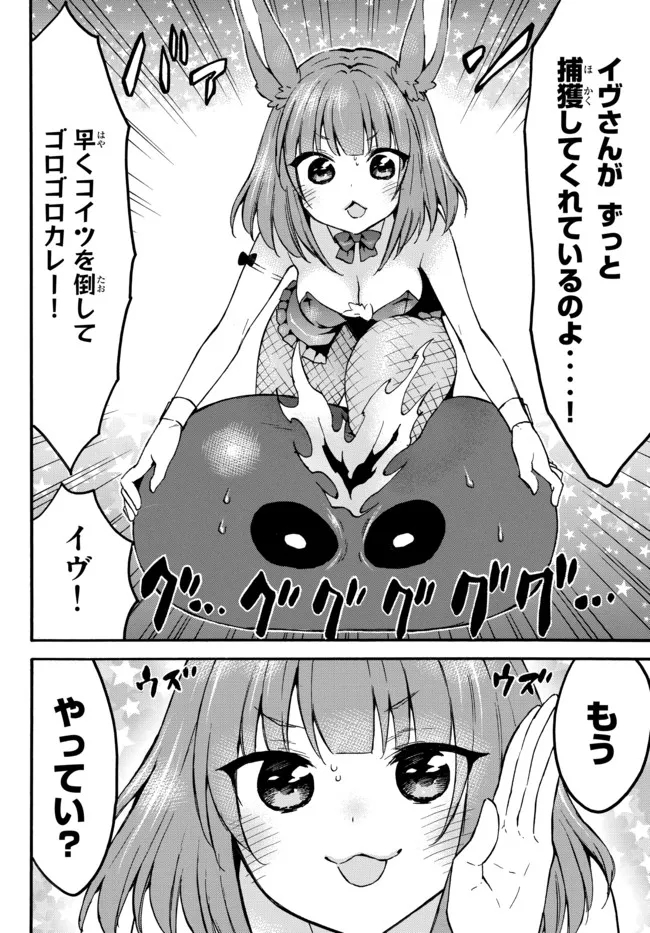 レベル1だけどユニークスキルで最強です - raw - 第39.3話 - https://jpee.aabb.to/JPEE/77601/s0mcj2dgq3s.jpg