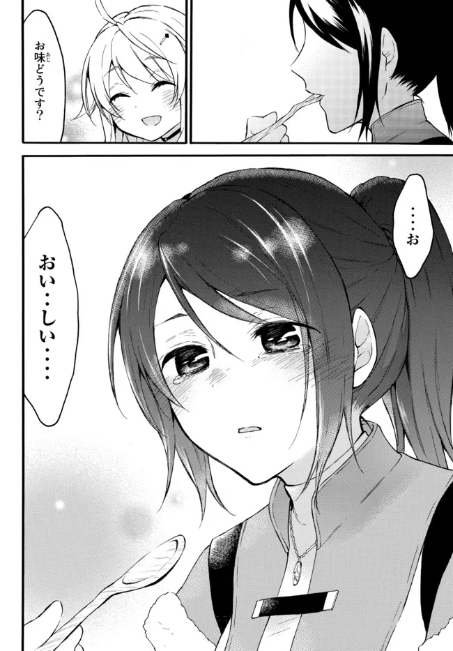 レベル1だけどユニークスキルで最強です - raw - 第39.3話 - https://jpee.aabb.to/JPEE/77601/sfwgmczbzg0.jpg