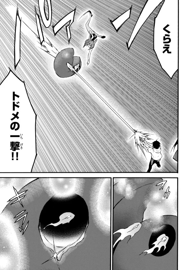 レベル1だけどユニークスキルで最強です - raw - 第39.3話 - https://jpee.aabb.to/JPEE/77601/vf0uv5e4m1n.jpg
