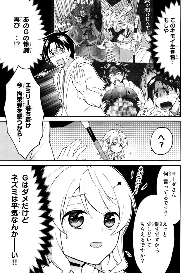 レベル1だけどユニークスキルで最強です - raw - 第42.1話 - https://jpee.aabb.to/JPEE/77602/2wcj22arcby.jpg