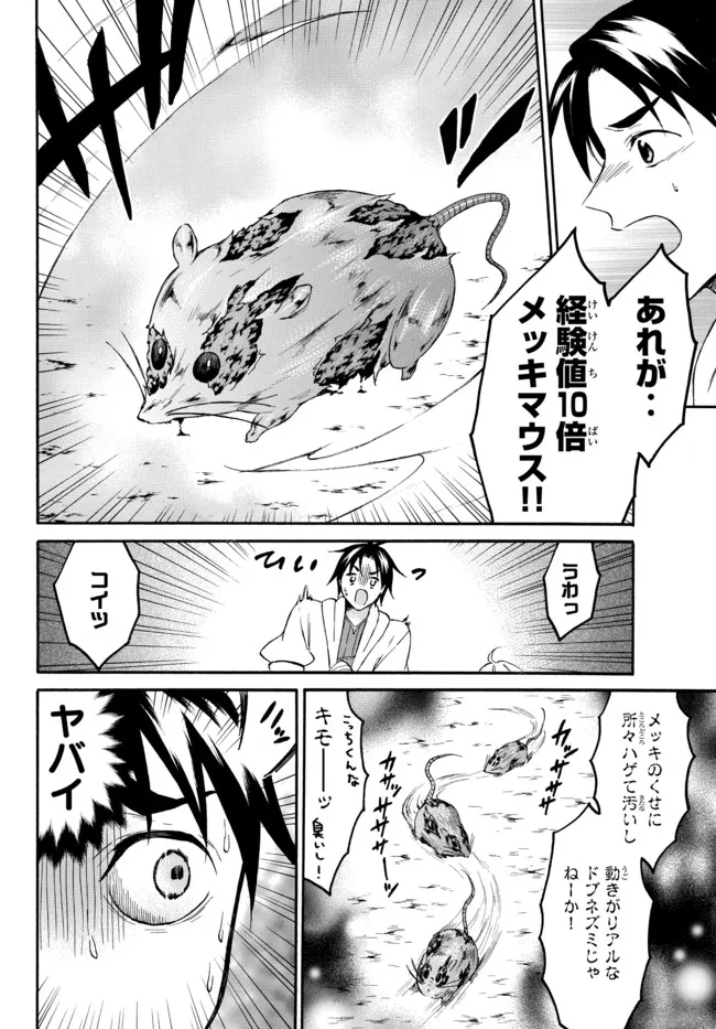 レベル1だけどユニークスキルで最強です - raw - 第42.1話 - https://jpee.aabb.to/JPEE/77602/42axipupz2n.jpg