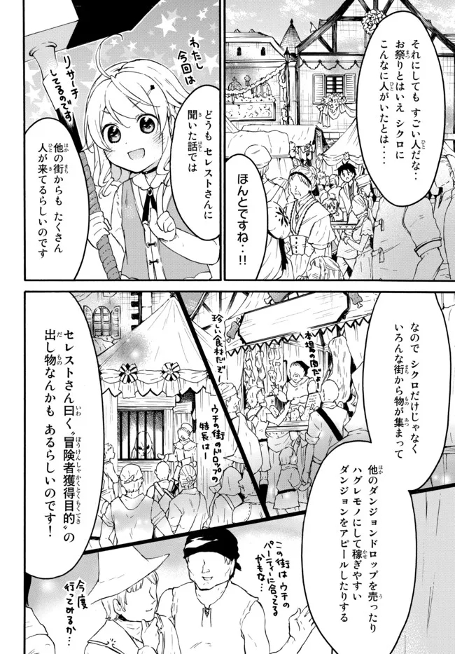 レベル1だけどユニークスキルで最強です - raw - 第42.1話 - https://jpee.aabb.to/JPEE/77602/4ixehqbbwkb.jpg