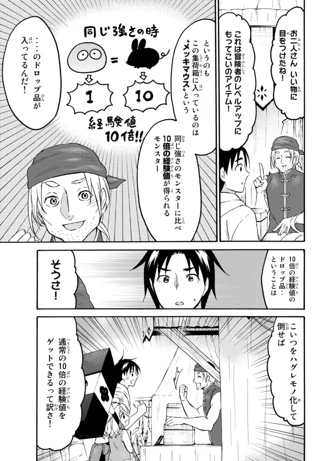 レベル1だけどユニークスキルで最強です - raw - 第42.1話 - https://jpee.aabb.to/JPEE/77602/5mhlh1yw2zy.jpg