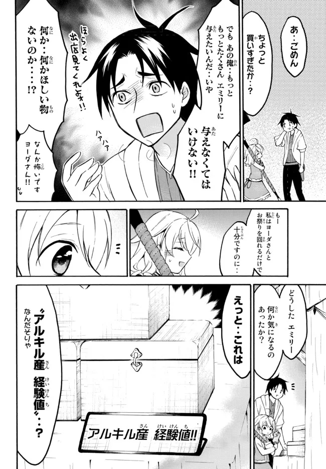 レベル1だけどユニークスキルで最強です - raw - 第42.1話 - https://jpee.aabb.to/JPEE/77602/amf4zq3wx3u.jpg