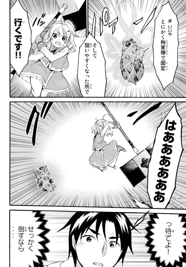 レベル1だけどユニークスキルで最強です - raw - 第42.1話 - https://jpee.aabb.to/JPEE/77602/mzrzh5juhfz.jpg
