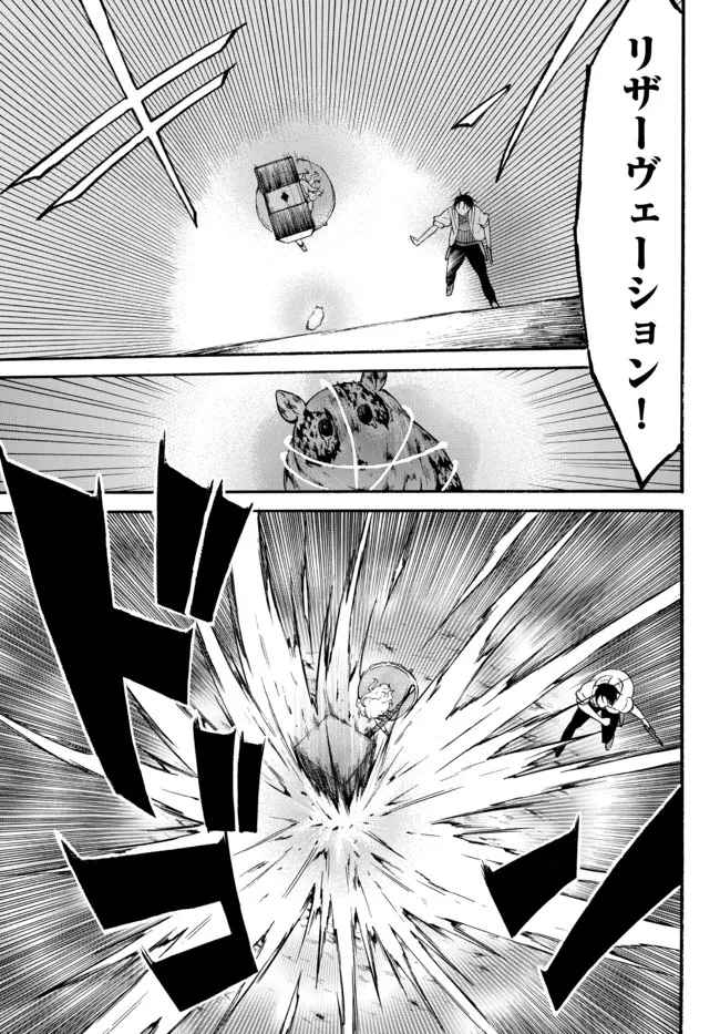 レベル1だけどユニークスキルで最強です - raw - 第42.1話 - https://jpee.aabb.to/JPEE/77602/nok24lyxren.jpg