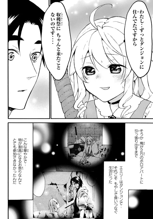 レベル1だけどユニークスキルで最強です - raw - 第42.1話 - https://jpee.aabb.to/JPEE/77602/qy40oww0d1o.jpg