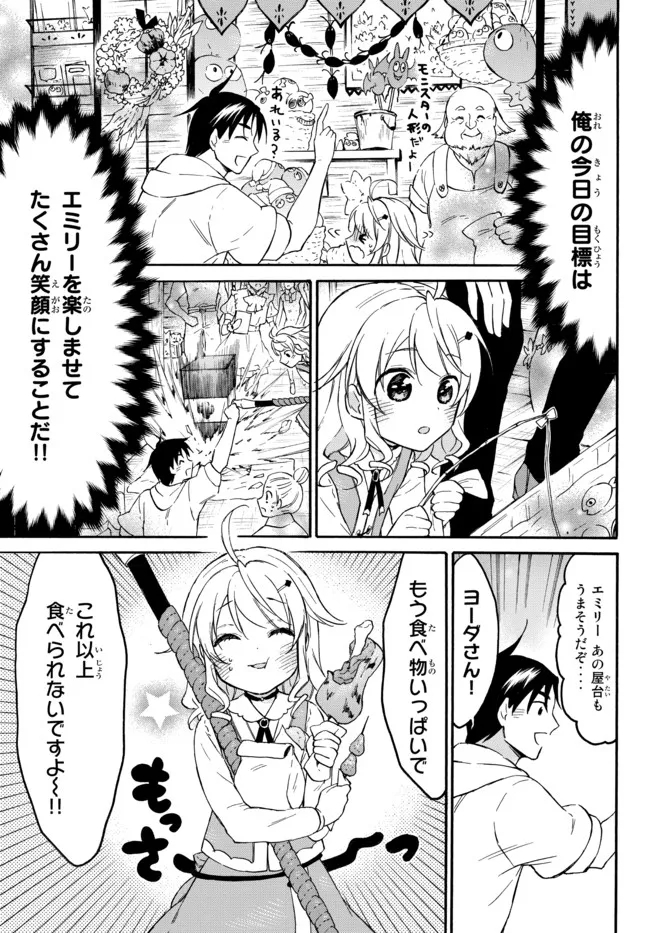 レベル1だけどユニークスキルで最強です - raw - 第42.1話 - https://jpee.aabb.to/JPEE/77602/sl24ygjmnn4.jpg