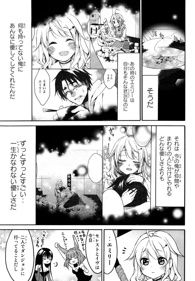 レベル1だけどユニークスキルで最強です - raw - 第42.1話 - https://jpee.aabb.to/JPEE/77602/vpqi3y51jwz.jpg
