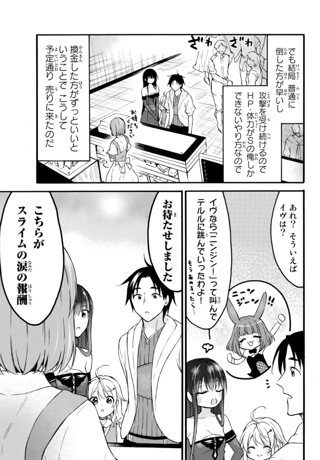 レベル1だけどユニークスキルで最強です - raw - 第40.1話 - https://jpee.aabb.to/JPEE/77604/0azm0yghiqc.jpg
