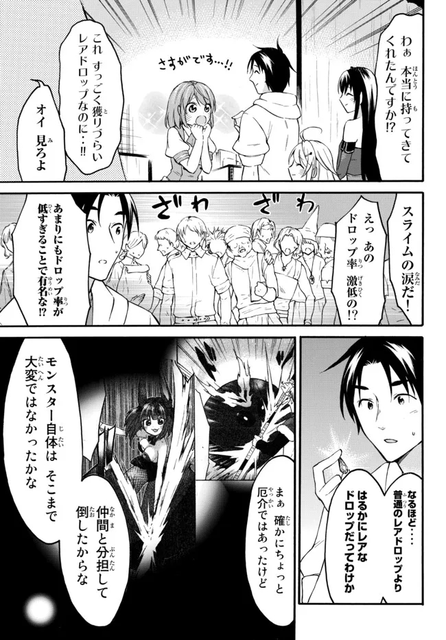 レベル1だけどユニークスキルで最強です - raw - 第40.1話 - https://jpee.aabb.to/JPEE/77604/3eo4zp2syl3.jpg