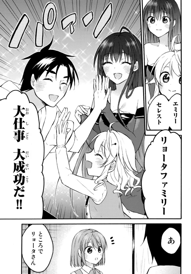 レベル1だけどユニークスキルで最強です - raw - 第40.1話 - https://jpee.aabb.to/JPEE/77604/qbcdsoy0omr.jpg