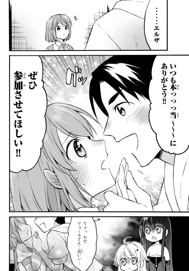 レベル1だけどユニークスキルで最強です - raw - 第40.1話 - https://jpee.aabb.to/JPEE/77604/w0vfvg4pavq.jpg