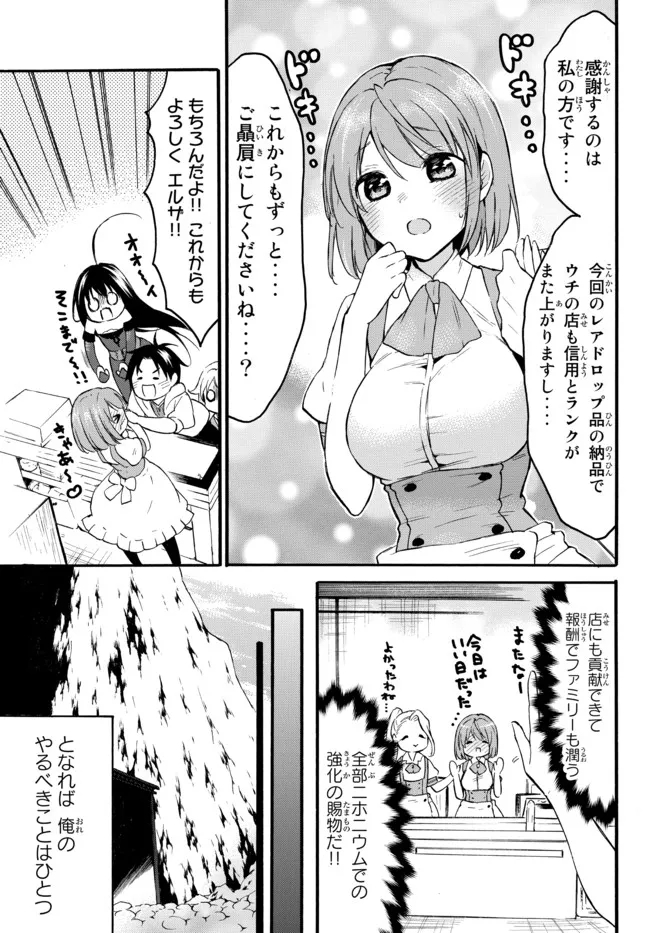 レベル1だけどユニークスキルで最強です - raw - 第40.1話 - https://jpee.aabb.to/JPEE/77604/xx2vide2cze.jpg