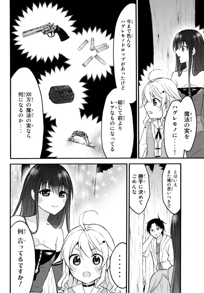 レベル1だけどユニークスキルで最強です - raw - 第40.3話 - https://jpee.aabb.to/JPEE/77606/4cvod5slwld.jpg