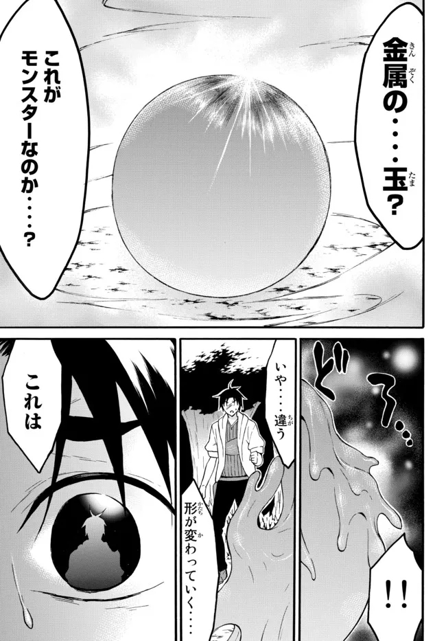 レベル1だけどユニークスキルで最強です - raw - 第40.3話 - https://jpee.aabb.to/JPEE/77606/bj2i0wngmoi.jpg