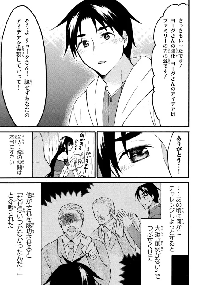 レベル1だけどユニークスキルで最強です - raw - 第40.3話 - https://jpee.aabb.to/JPEE/77606/bwkgbnxynjs.jpg