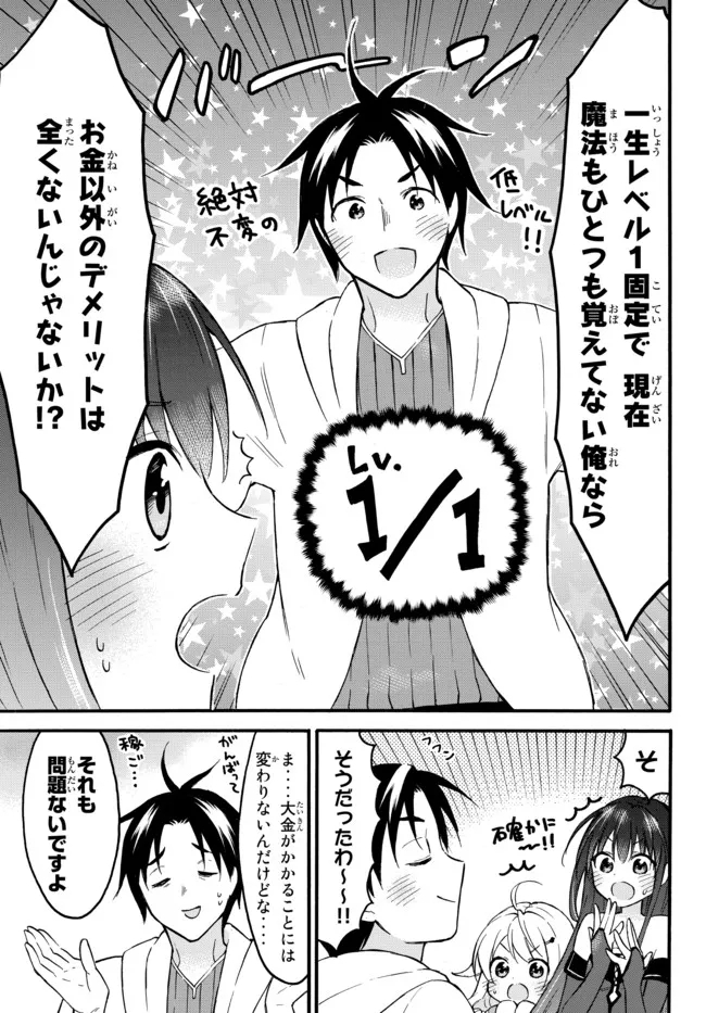 レベル1だけどユニークスキルで最強です - raw - 第40.3話 - https://jpee.aabb.to/JPEE/77606/n5dpikfrg3g.jpg