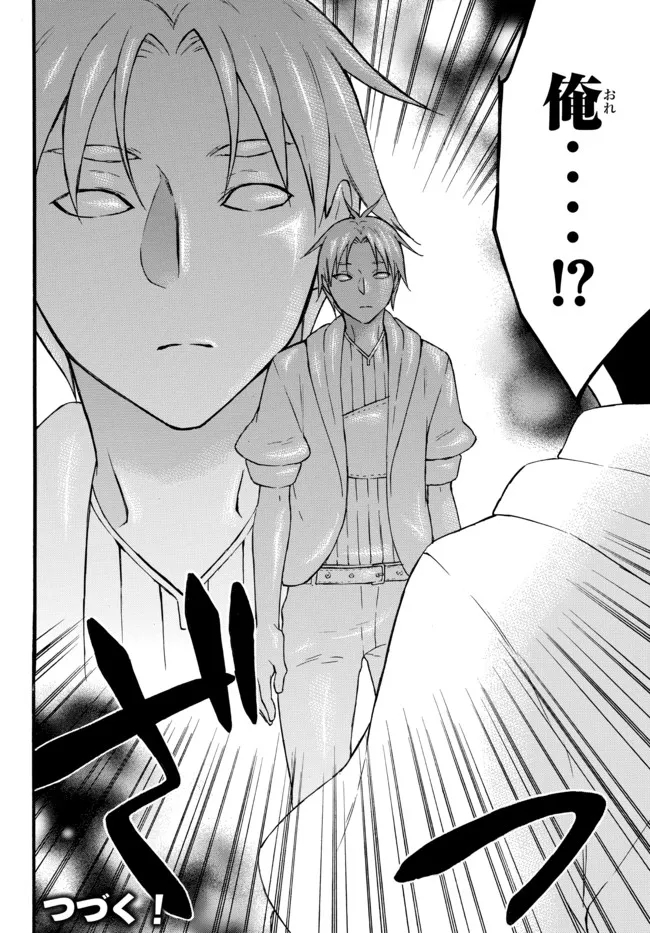 レベル1だけどユニークスキルで最強です - raw - 第40.3話 - https://jpee.aabb.to/JPEE/77606/os4jira253k.jpg