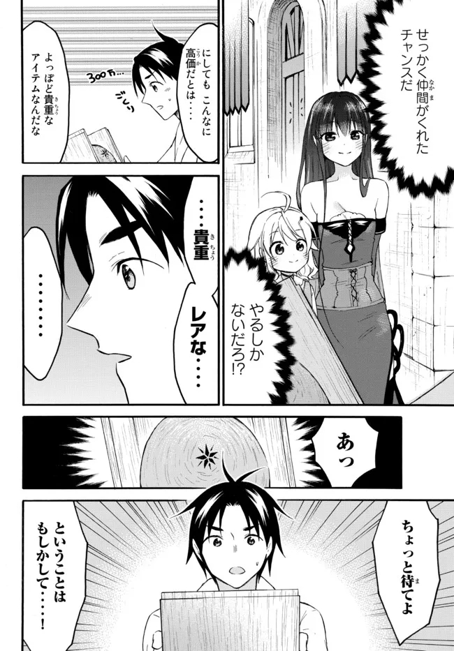 レベル1だけどユニークスキルで最強です - raw - 第40.3話 - https://jpee.aabb.to/JPEE/77606/pasmxcazpvl.jpg