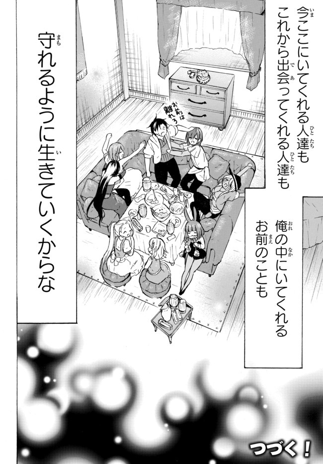レベル1だけどユニークスキルで最強です - raw - 第36.2話 - https://jpee.aabb.to/JPEE/77607/0y2avrogn1c.jpg