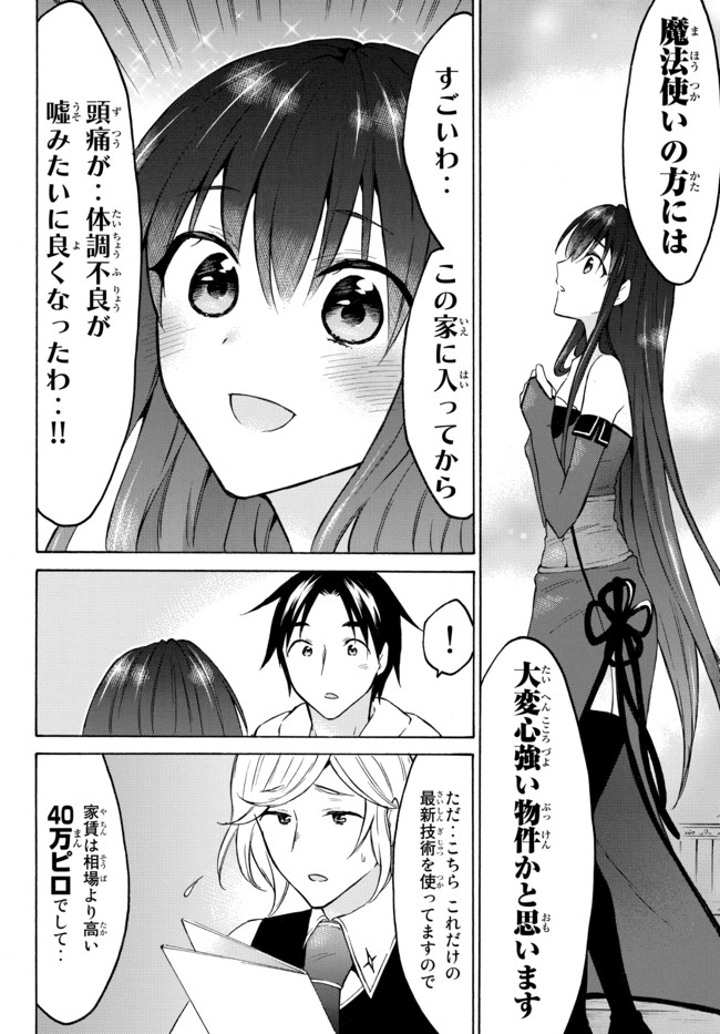レベル1だけどユニークスキルで最強です - raw - 第36.2話 - https://jpee.aabb.to/JPEE/77607/4ub5xg4qvxc.jpg