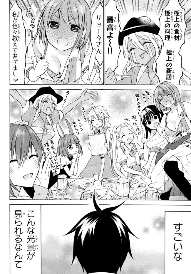レベル1だけどユニークスキルで最強です - raw - 第36.2話 - https://jpee.aabb.to/JPEE/77607/a3qbtpixiwp.jpg