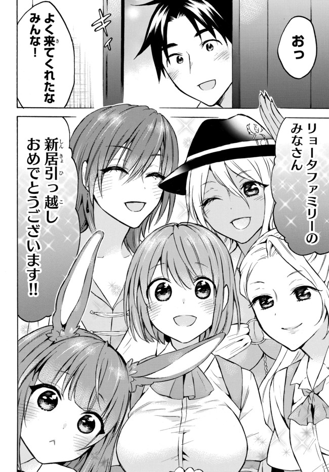 レベル1だけどユニークスキルで最強です - raw - 第36.2話 - https://jpee.aabb.to/JPEE/77607/aculxbopvcp.jpg