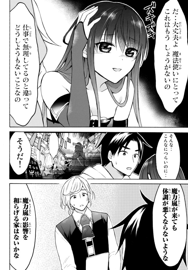レベル1だけどユニークスキルで最強です - raw - 第36.2話 - https://jpee.aabb.to/JPEE/77607/bdr004p3obb.jpg