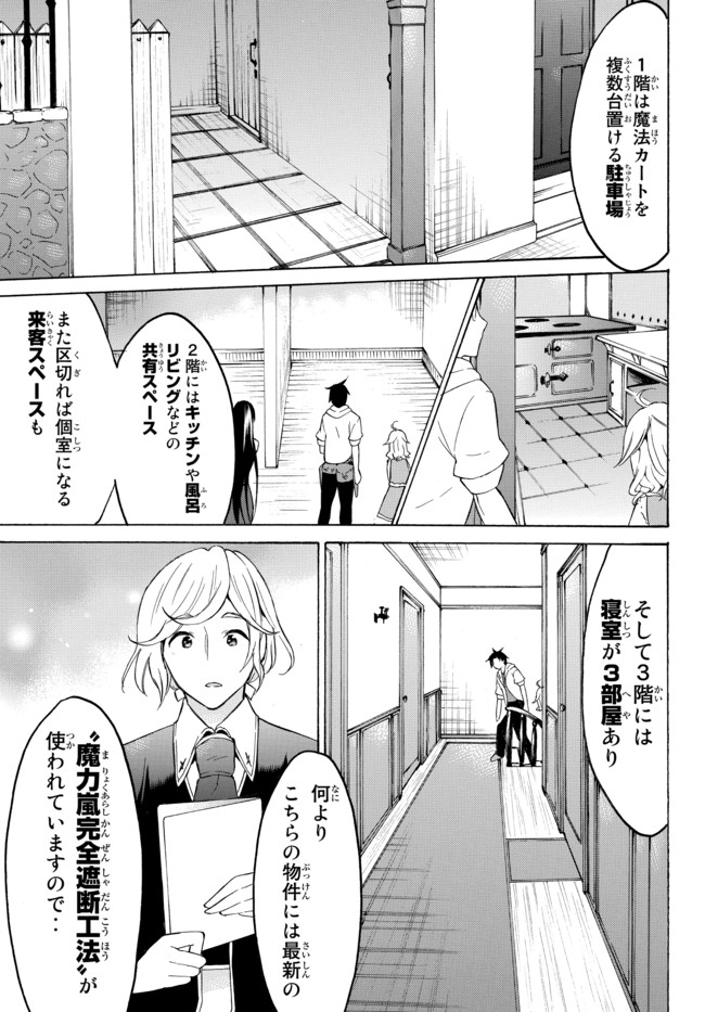レベル1だけどユニークスキルで最強です - raw - 第36.2話 - https://jpee.aabb.to/JPEE/77607/dnbnsnm2yk1.jpg
