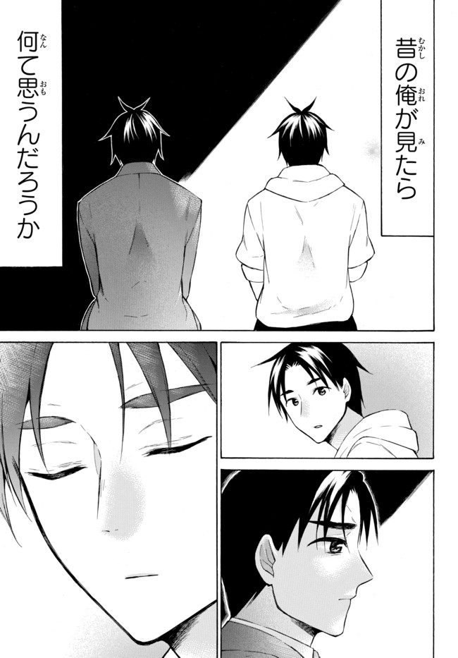 レベル1だけどユニークスキルで最強です - raw - 第36.2話 - https://jpee.aabb.to/JPEE/77607/g1dxlazsinv.jpg
