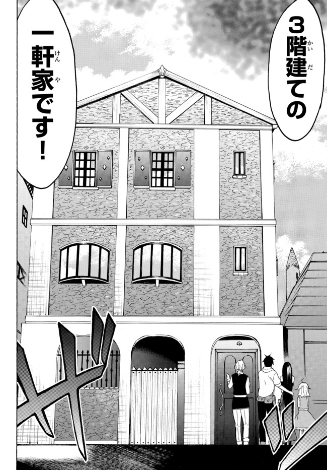 レベル1だけどユニークスキルで最強です - raw - 第36.2話 - https://jpee.aabb.to/JPEE/77607/h3gryxfhsix.jpg