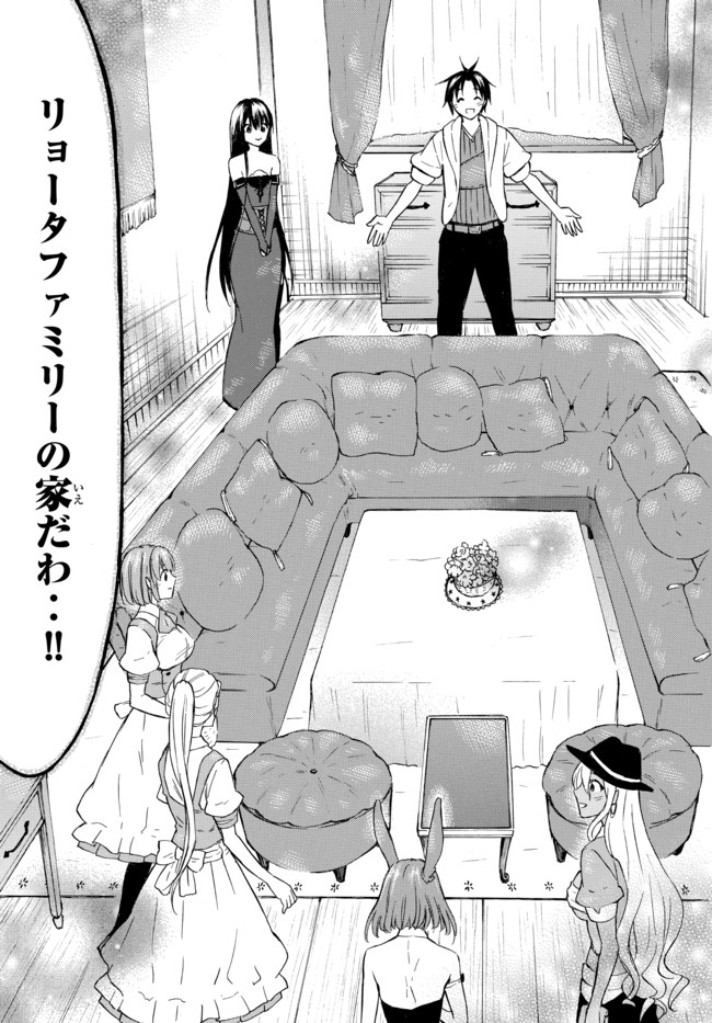 レベル1だけどユニークスキルで最強です - raw - 第36.2話 - https://jpee.aabb.to/JPEE/77607/hljhrnjp51a.jpg