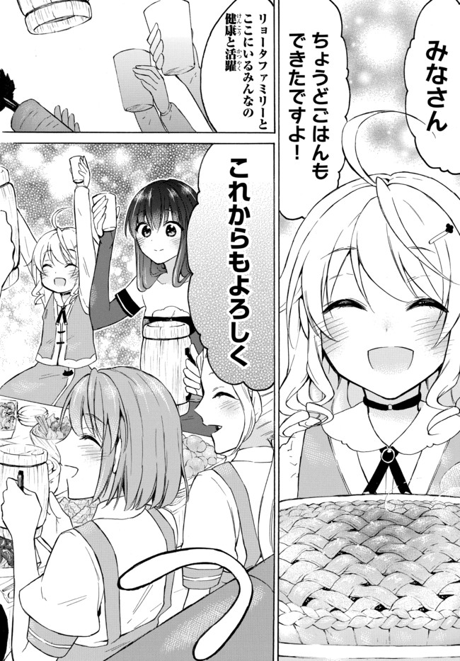 レベル1だけどユニークスキルで最強です - raw - 第36.2話 - https://jpee.aabb.to/JPEE/77607/kduznnmwu2i.jpg